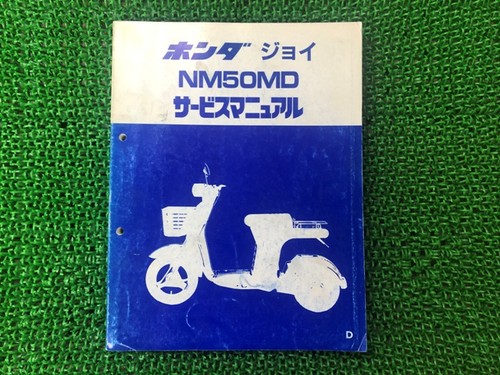 Honda joy nm50md tb08 service - tb08,
