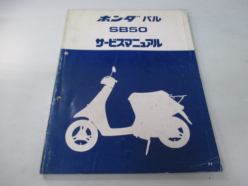 Pal service manual honda - service,